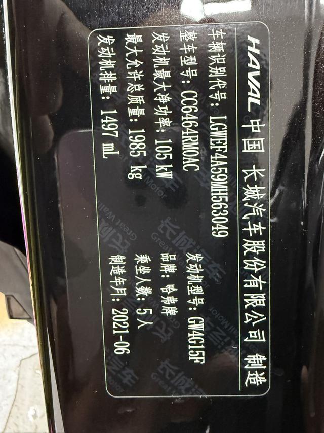 Haval H6 2021 Guochao 1.5T Automatic Urban – фото 9