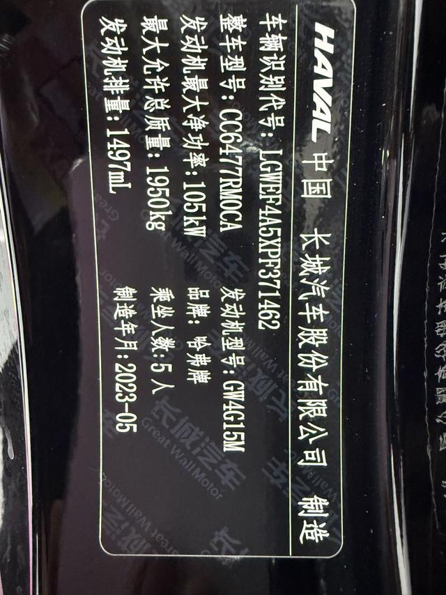 Haval M6 2023 Plus 1.5T DCT Luxury Smart Enjoy – фото 9