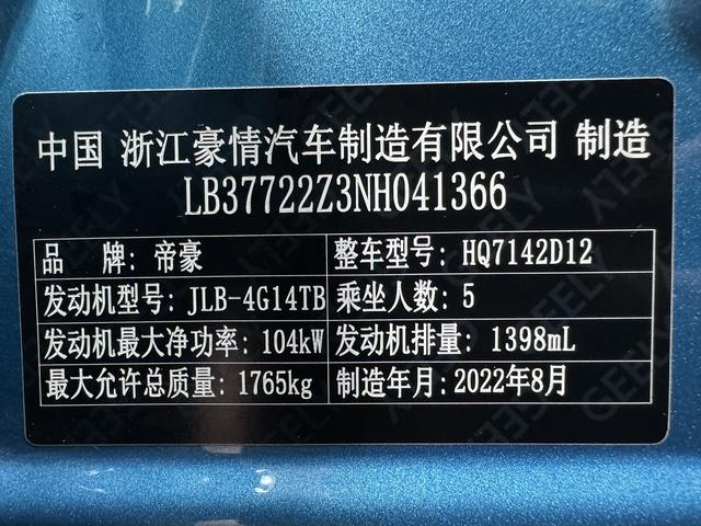 Emgrand S 2022 1.4T CVT Crossover Gamer Edition – фото 9