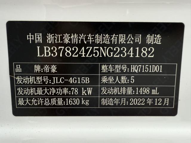 Geely Emgrand 2022 4th Gen 1.5L CVT Premium – фото 9