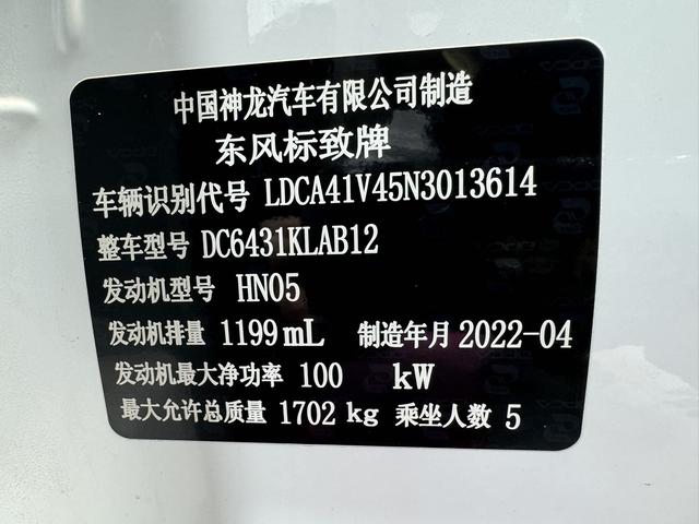 Peugeot 3008 2015 2.0L Automatic Trend – фото 9