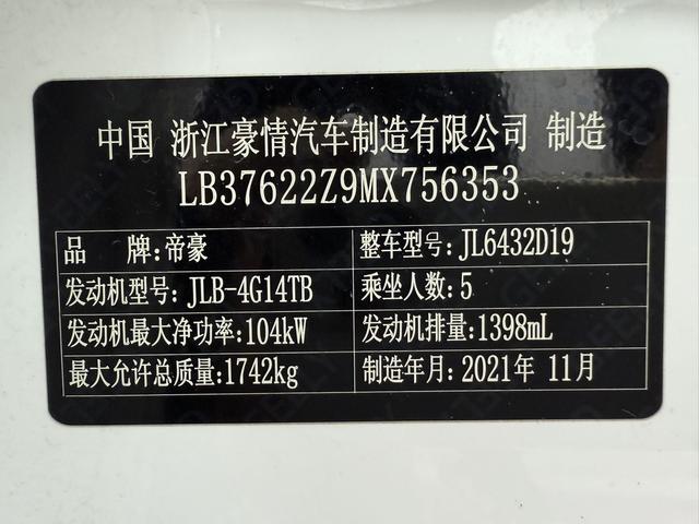 Geely Binyue 2021 240T DCT Diamond – фото 9