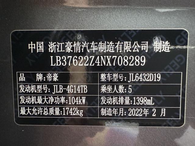 Geely Binyue 2021 240T DCT Diamond – фото 9