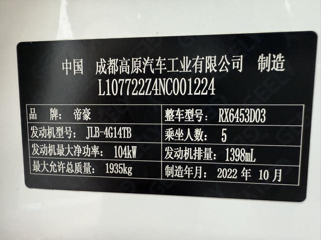 Geely Vision X6 2021 Pro 1.4T Automatic PREMIUM – фото 9