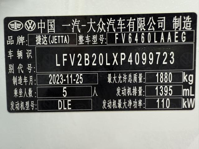 Jetta VS7 2023 280TSI Automatic Joy f ul Edition – фото 9