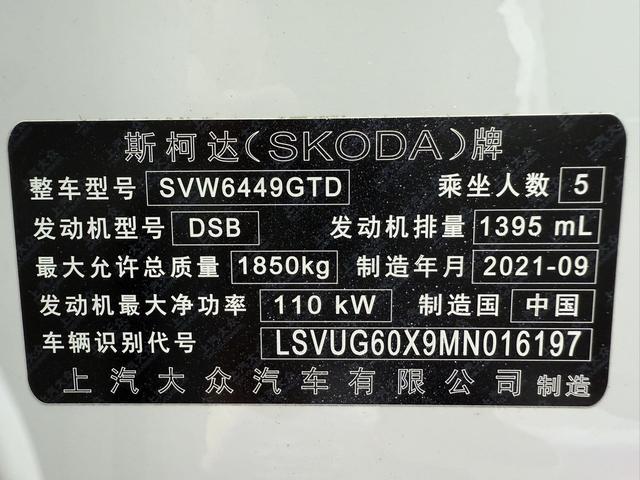 Karoq 2022 TSI280 Luxury Edition – фото 9
