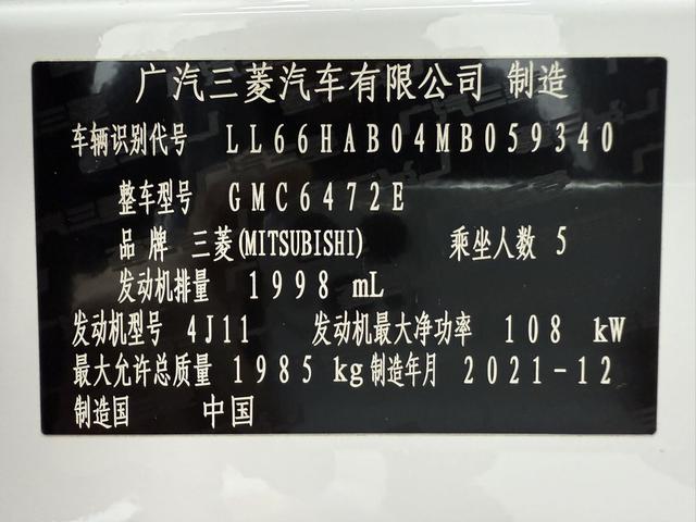 Mitsubishi Outlander 2021 2.0L 2WD Premium 5-Seater – фото 9