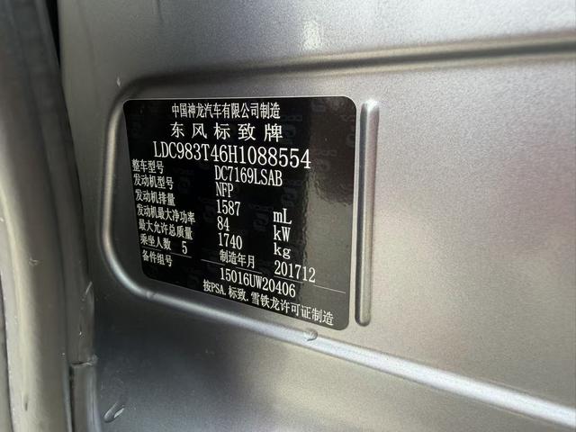 Peugeot 308 2016 1.6L Automatic Fashion – фото 12