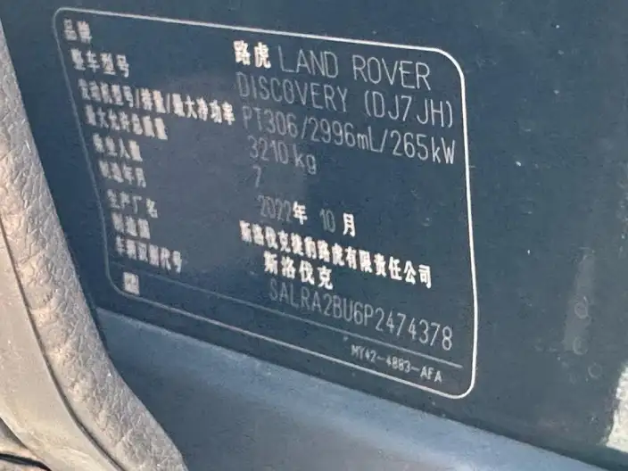 Land Rover Discovery 2021 Model 360PS R-Dynamic S – фото 9