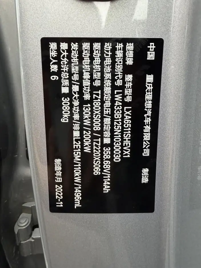 Li Auto L8 2023 Model Max Edition – фото 9