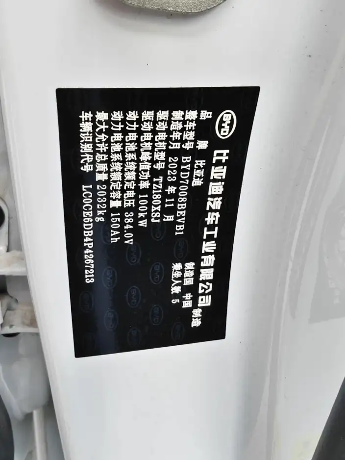 Qin Plus EV 2023 Model Champion Edition 510KM Leading Model – фото 9