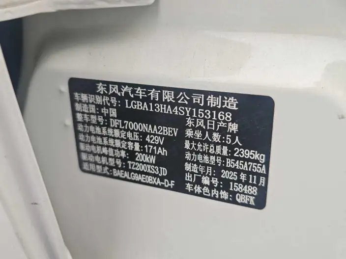 Nissan N7 2025 Model 625 Max – фото 7
