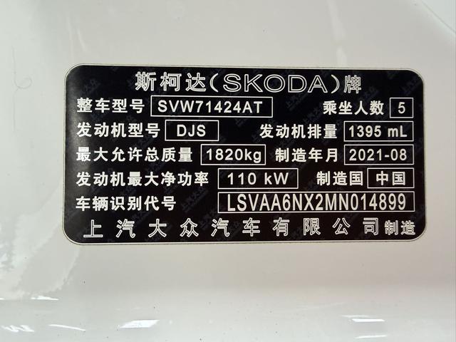 Skoda Octavia 2021 Pro TSI280 DSG Luxury Edition – фото 24