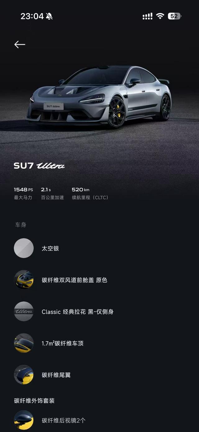 Xiaomi SU7 Ultra 2025 Standard – фото 13