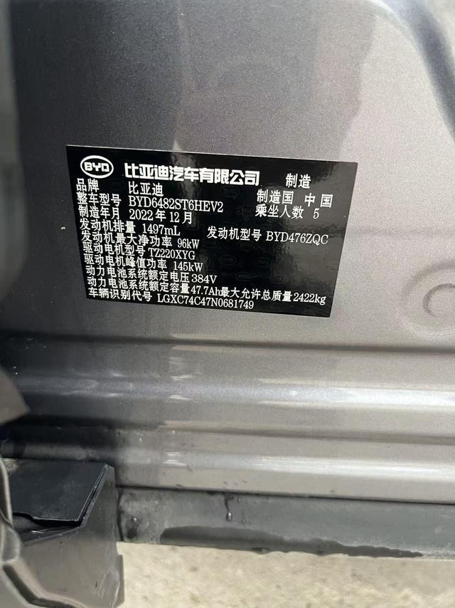 Frigate 07 2023 DM-i 100KM Flagship – фото 12