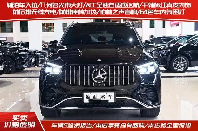 Mercedes-Benz GLE AMG 2024 Model AMG GLE 53 4MATIC+ – фото 2