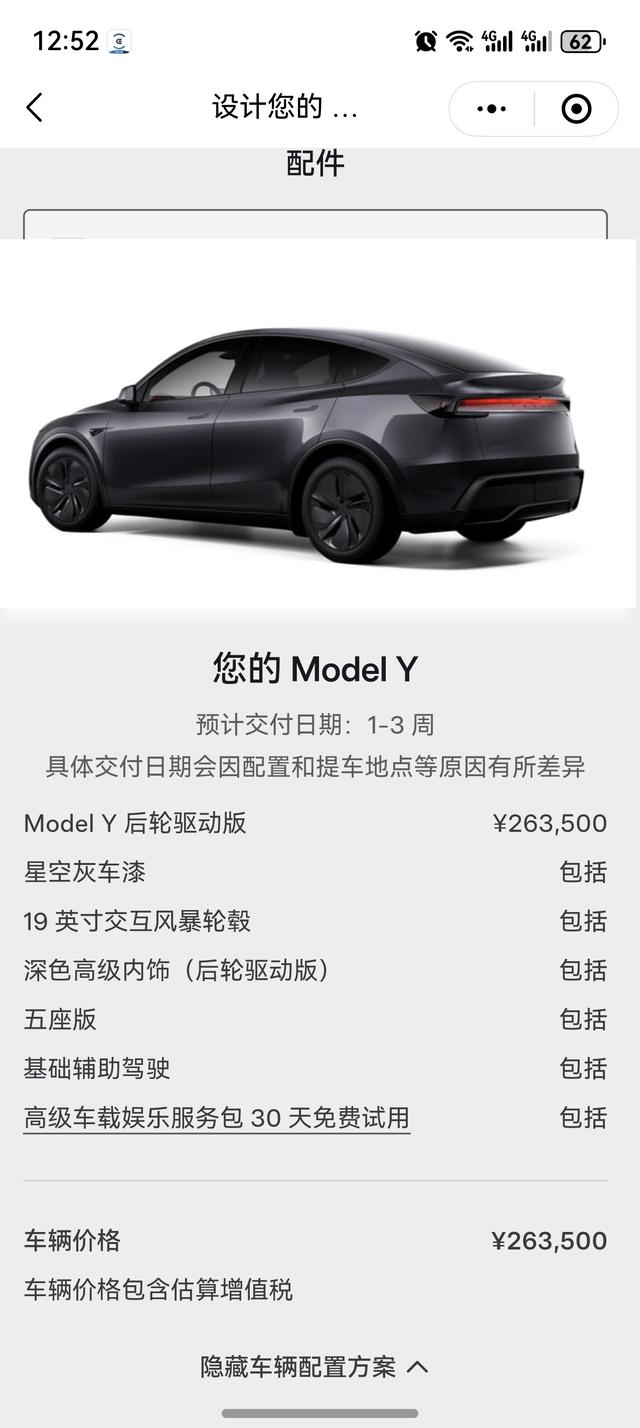 Model Y 2026 модификация Rear-wheel drive version – фото 11