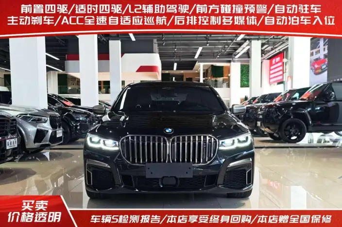 BMW 7 Series 2019 Model Facelift M760Li xDrive V12 Sports Set – фото 2