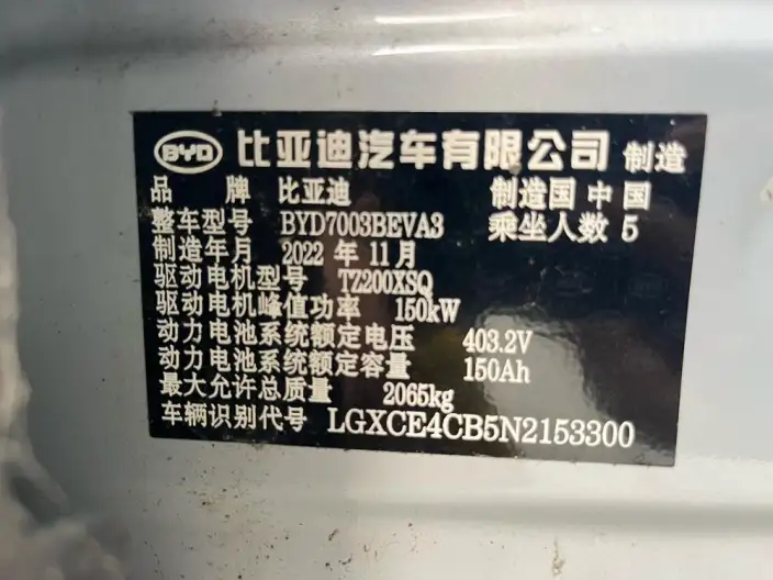 BYD Yuan PLUS 2022 Model 510KM Flagship Model – фото 10