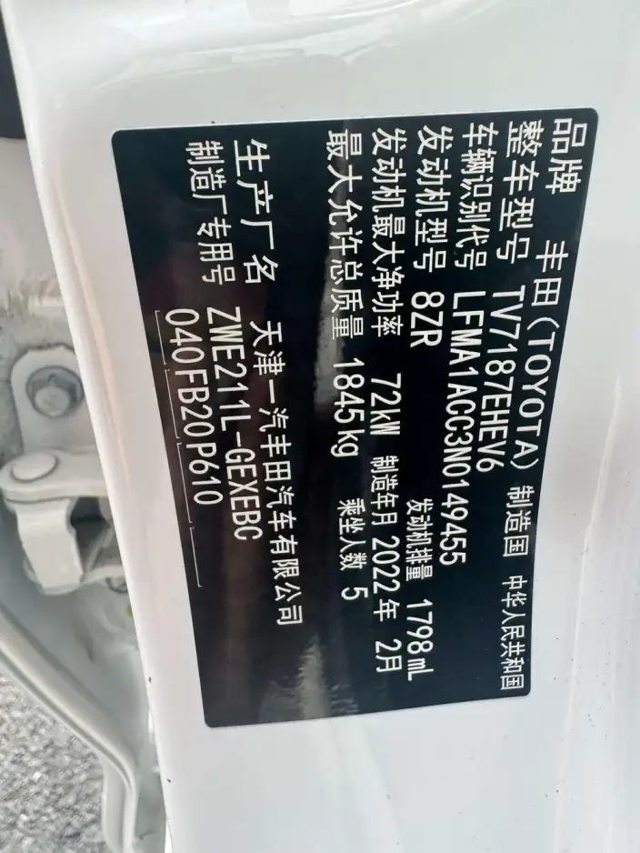 Toyota Corolla 2021 Model Hybrid 1.8L E-CVT Elite Edition – фото 6