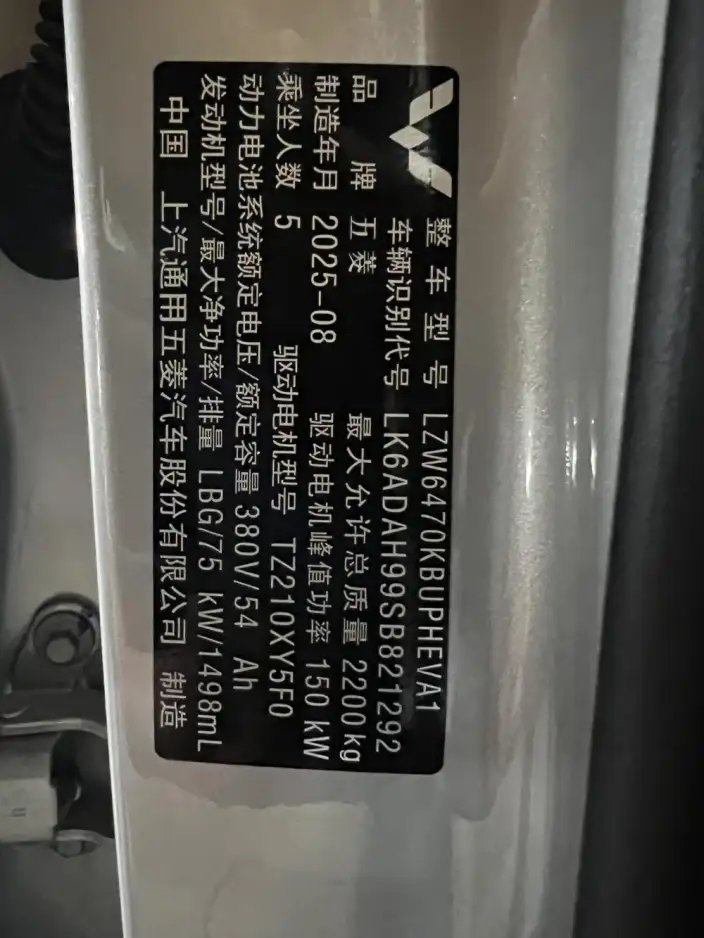 **Wuling Xingguang S** PHEV 2025 Model 130km Pilot Model – фото 6