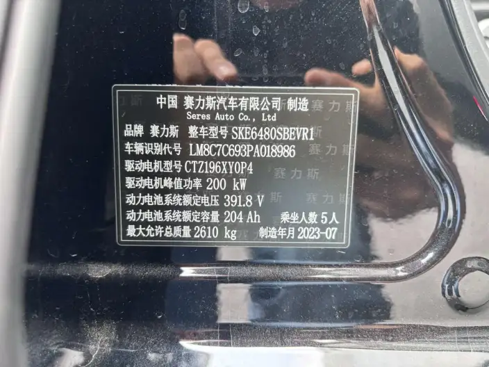 Aito M5 2023 Model Pure Electric Rear Drive Smart Driving Edition – фото 5