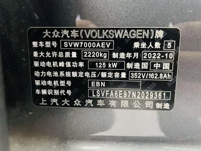 Volkswagen ID.3 2022 Model Extreme Wisdom Edition – фото 4
