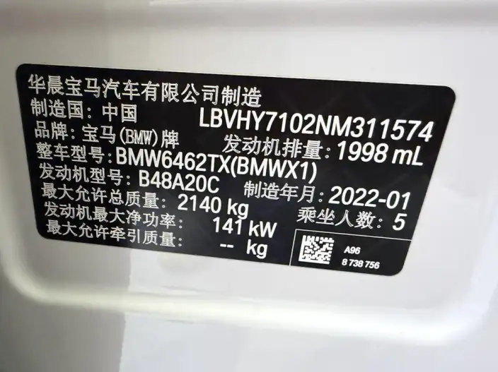 BMW X1 2022 Model xDrive25Li Exclusive Model – фото 7
