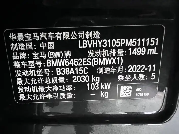 BMW X1 2022 Model sDrive20Li Fashion Model – фото 10