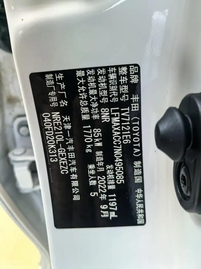 Toyota Corolla 2021 Model 1.2T S-CVT Elite PLUS Edition – фото 10