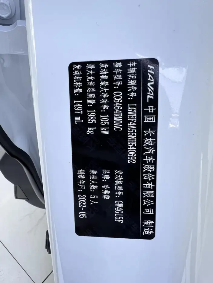 Haval H6 2021 Model Guo Trendy Edition 1.5T Automatic Champion Edition – фото 10