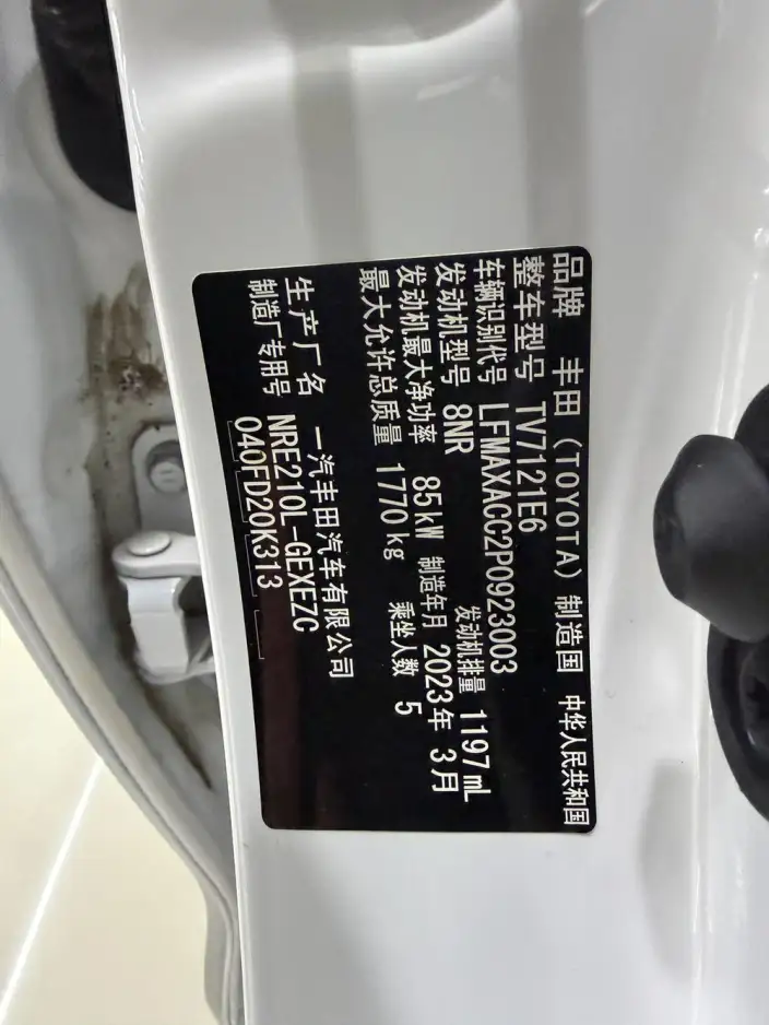 Toyota Corolla 2021 Model 1.2T S-CVT Elite PLUS Edition – фото 9