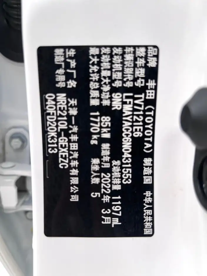 Toyota Corolla 2021 Model 1.2T S-CVT Elite PLUS Edition – фото 9