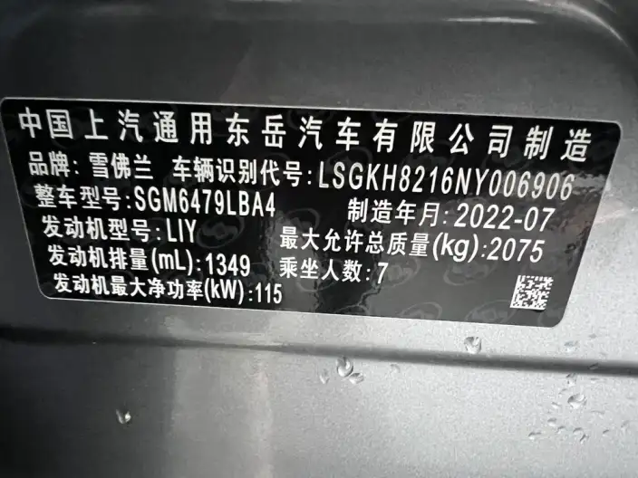 Orlando 2019 Model 530T Automatic Jinxiang Edition 5+2 Model China VI – фото 8
