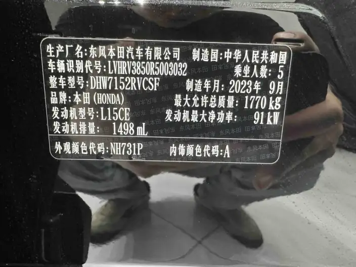 Honda XR-V 2024 Model 1.5L CVT Rechao Edition – фото 8