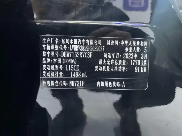 Honda XR-V 2023 Model 1.5L CVT Rechao Edition – фото 7