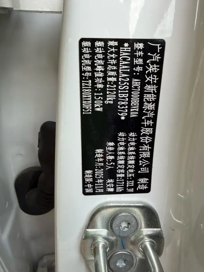 AION RT 2025 Model 520 Smart Edition – фото 9