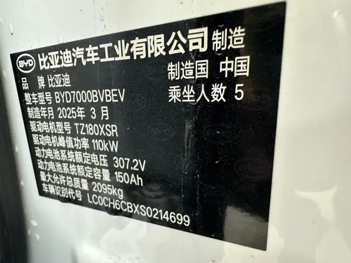 QinL EV 2025 Model 470KM Leading Model – фото 8