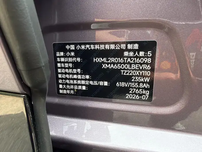 Xiaomi YU7 2025 Model Rear Drive Long Battery Life Pro Edition – фото 10
