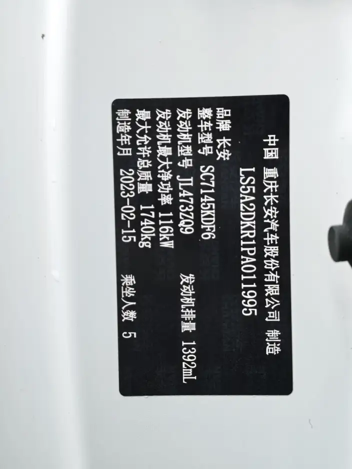 Changan Eado 2022 Model PLUS Blue whale NE 1.4T GDI DCT Noble Model – фото 9