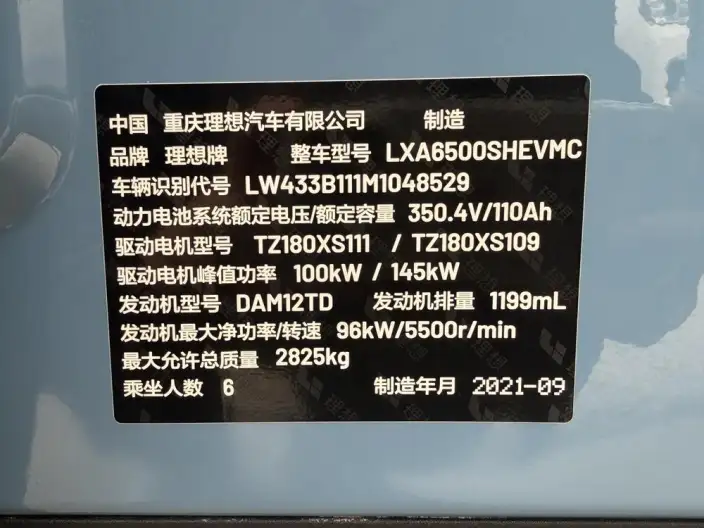 Li Auto ONE 2021 Model Extended Range 6 seat Edition – фото 9