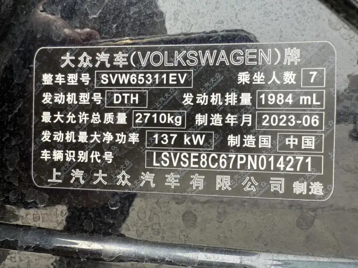Viloran 2023 Model Facelift 330TSI Business Edition – фото 7