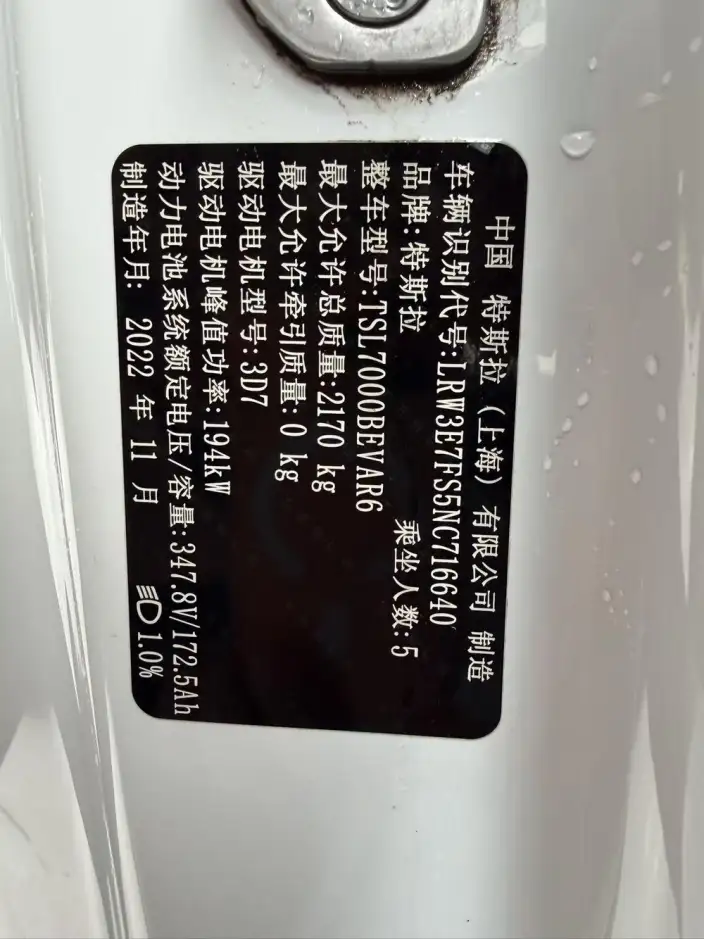 Model 3 2022 Model Rear-wheel drive version – фото 8