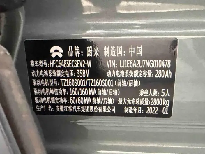 NIO ES6 2022 Model 600KM Sports Edition – фото 7