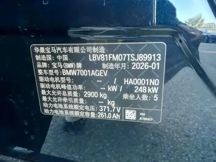BMW i5 2026 Model eDrive40L M Sports Set – фото 7