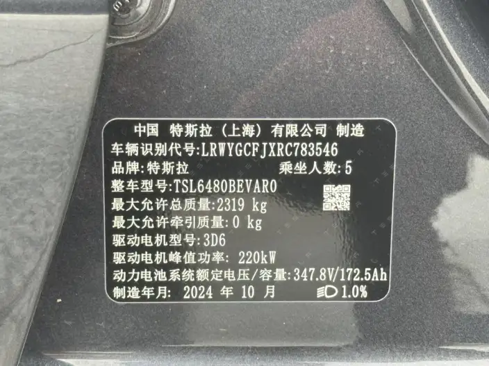 Model Y 2024 Model Rear-wheel drive version – фото 10
