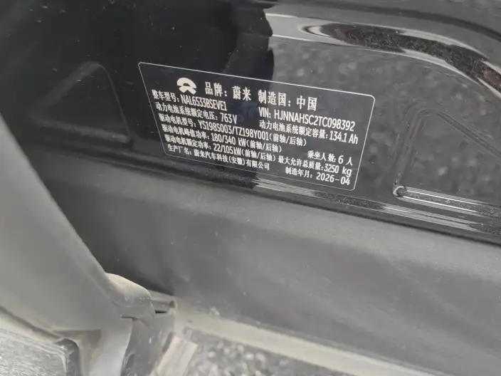 NIO ES8 2026 Model VI seat Executive Signature Edition – фото 8