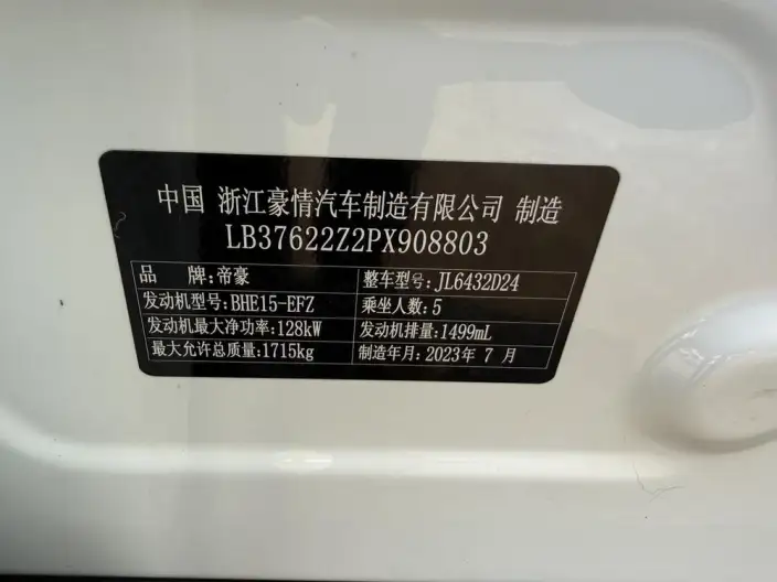 Geely Binyue 2023 Model 1.5T DCT Diamond Edition – фото 6