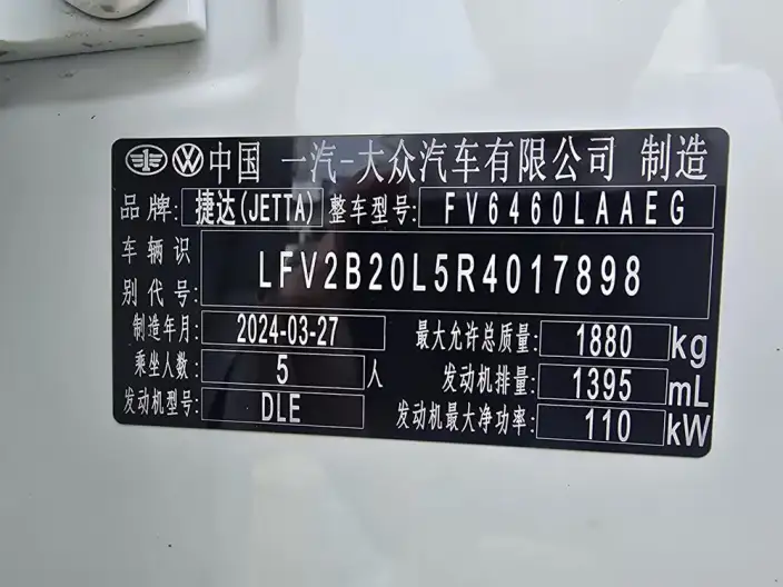 Jetta VS7 2024 Model 280TSI Automatic Ultimate Edition – фото 9