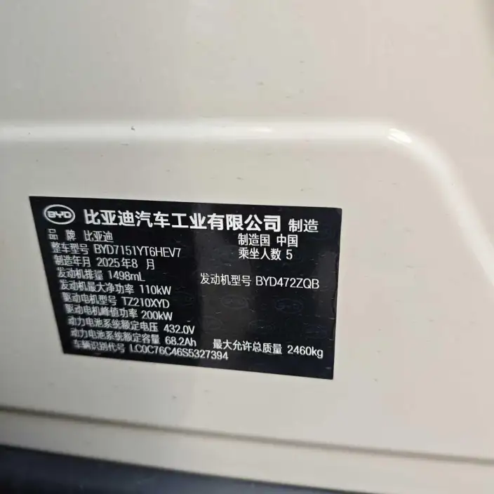 BYD Seal 07DM 2026 Model DM-i 230KM Flagship Model – фото 9